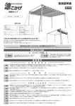 取扱説明書 - のさくらコーポレーション