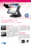 HP ap5000 All-in-One POS System