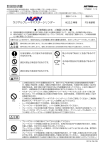 取り扱い説明書はこちら