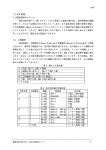 7. CAM 処理 7.1 部品設計のレビュー 7.2 工程設計