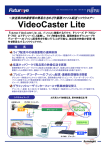 VideoCaster Lite