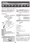 PCSTATIONシリーズ (DS3060) セットアップガイド for XP