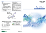 PDF形式、6270kバイト