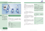 実験解説書 ダウンロード（PDF）