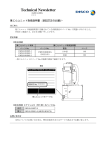 集じんユニット取扱説明書：誤記訂正のお願い