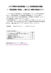 JAFが燃料の給油間違いによる救援依頼を調査 ～「軽自動車に軽油