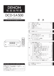 DCD-SA500