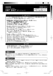 取扱説明書 PDFダウンロード