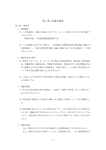 第1章 共通仕様書