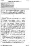 医療機器の添付文書の記載要領について - BSI Medical Devices