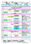 11 月予定表 - パソボラ横浜