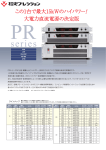 PR series - 松定プレシジョン