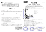 取扱説明書