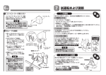 試運転および調節