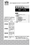 取扱説明書 - LIXILオンラインショップ