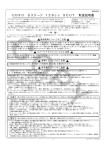 CD90 Sステージ 126cc SCUT 取扱説明書