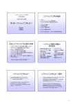 第1回：ソフトウェア工学とは？ ソフトウェア工学の起源 ソフトウェア工学と