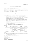 コンバインのリコール届出に関するお知らせ