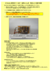 ﾒﾀﾞﾙ払出し監視用ﾀｲﾏｰ（MMT-1:通称かんし郎） 電流ｾﾝｻｰ設置手順書