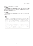 （個別のテーマ） MRIの高周波電流ループによる熱傷