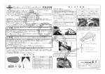 モンキー シングルシートキット 取扱説明書