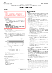 取扱説明書を必ずご参照下さい