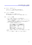 6241A/6242 直流電圧・電流源／モニタ 取扱説明書