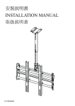 安裝說明書 INSTALLATION MANUAL 取扱説明書