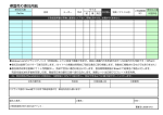 帰国売り委託用紙 - 日本トランスユーロ・transeuro.jp