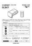 GL847 - Comtec