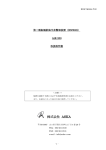 取扱説明書 [PDF 409KB]