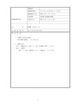 - 1 - 調達要領指定書 発簡番号 調達要求番号 51TV1AC0501－0003