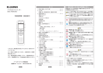 RVR-050 取扱説明書 - アールアイジャパン株式会社