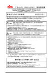 エネメータ PMU－EM1 取扱説明書 - 日東工業株式会社 N-TEC