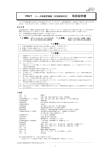 取扱説明書 - シマデン