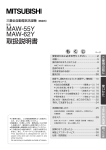 MAW-55Y MAW-62Y 取扱説明書