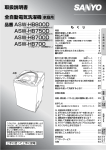 取扱説明書 全自動電気洗濯機 品番 ASW-HB800D ASW