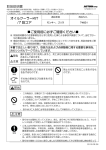 取扱説明書 オイルクーラーKIT /7 段コア ご使用前に必ずご