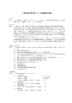 三種町財産管理台帳システム構築業務仕様書