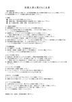 設置工事に関するご注意 A4