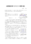 質問の回答と補足