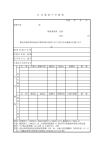 PDFファイル／35KB