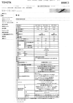 参考14 車種別環境情報（PDF形式：246KB）