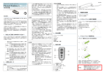 フォナック パイロットワンⅡ 取扱説明書