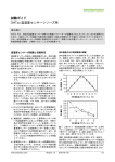 試験ガイド SHTxx 温湿度センサーシリーズ用