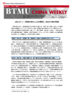 上海レポート：消費券の発行による内需牽引、各地方