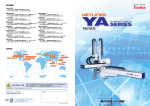 YA/YAⅡ - ユーシン精機