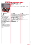 ガス封入・検査ユニット FPU-1