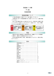 恒温振とう水槽 取扱説明書 取扱説明書について 用途 目次