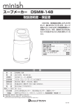 取扱説明書 - DO-COOKING.COM